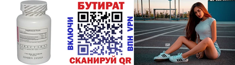 БУТИРАТ оксибутират Щёлкино