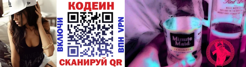 Codein Purple Drank  Щёлкино 