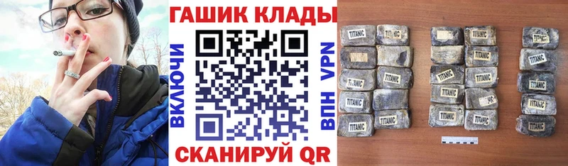 ГАШ hashish  Щёлкино 