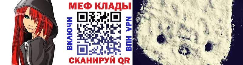 купить закладку Щёлкино Мефедрон кристаллы
