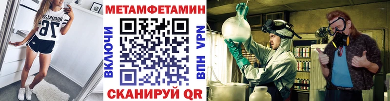 где купить   Щёлкино  Метамфетамин Methamphetamine 
